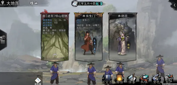 《一路》闯王七宝获取玩法攻略