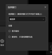 抖音直播伴侣聊天悬浮窗口使用详解