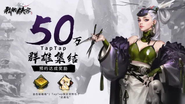 《群侠传》初始选择与玩法攻略