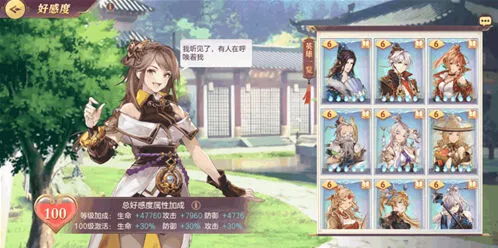 三国志阵容搭配
