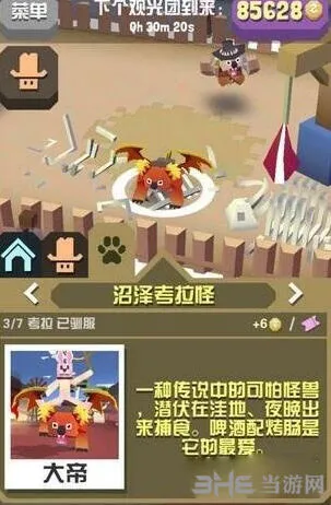 疯狂动物园沼泽考拉捕捉攻略技巧