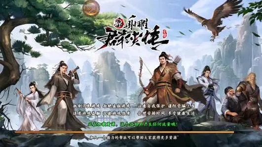 新射雕群侠传之铁血丹心宗门绝学获取攻略