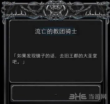 地下城堡骑士