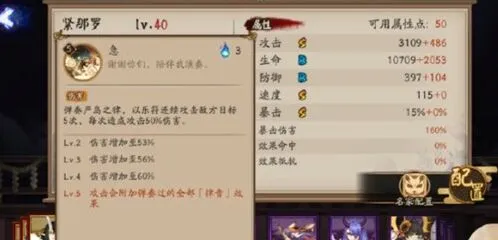 阴阳师新式