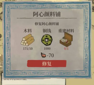 江南百景图图阿