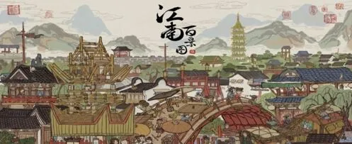 江南百景图贸易帝国成就详细攻略