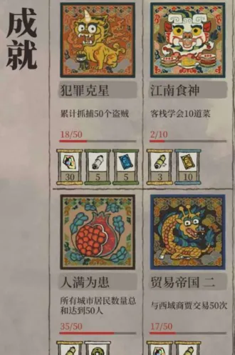 江南百景图人满为患成就技巧指南