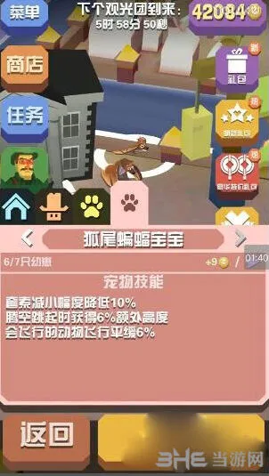 疯狂动物园狐尾蝙蝠攻略技巧