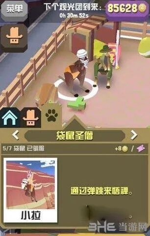 疯狂动物园袋鼠圣僧捕捉全解