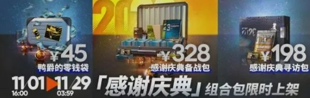 明日方舟感谢庆典干员凭证攻略 六星干员强度排行