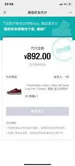 抖音朋友代付款退款技巧分享