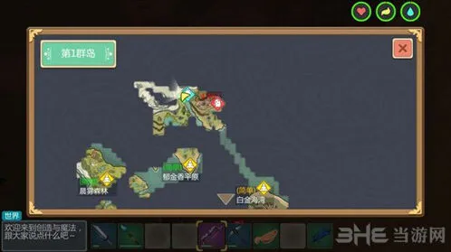 创造与魔法宝箱