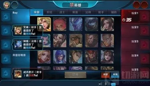 王者荣耀封神战争版本BP功能详解