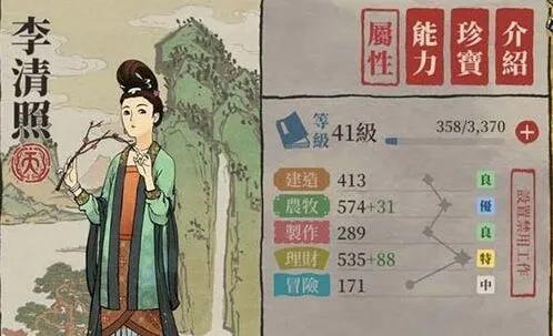 江南百景图李清照珍宝搭配指南技巧