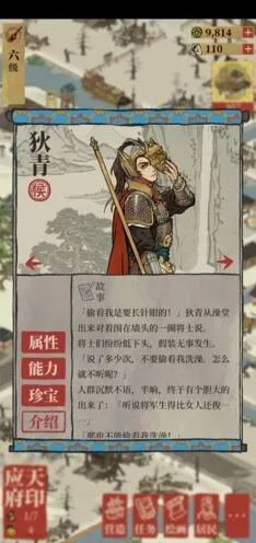 江南百景图狄青角色使用技巧攻略