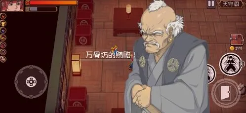 《遇见》贪财的老头子打法技巧分享