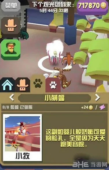 疯狂动物园小萌蝠图鉴全解