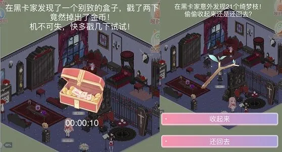 奇迹暖暖万圣家具获取完整攻略