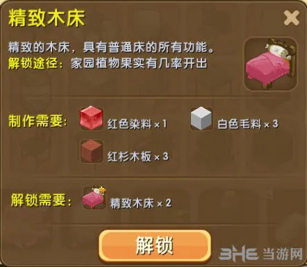 迷你世界合成表