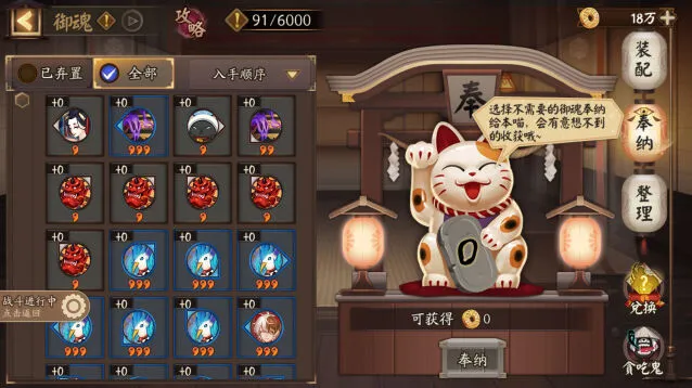 《阴阳师》战斗内快捷功能使用技巧