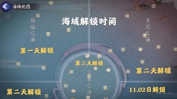 《阴阳师》月沉之海解锁攻略大全