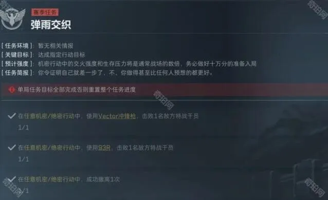 三角洲行动光明战士