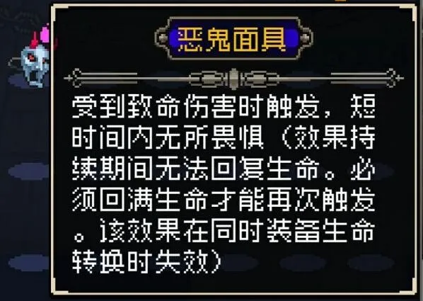 王者荣耀恶鬼面具装备强度评测指南