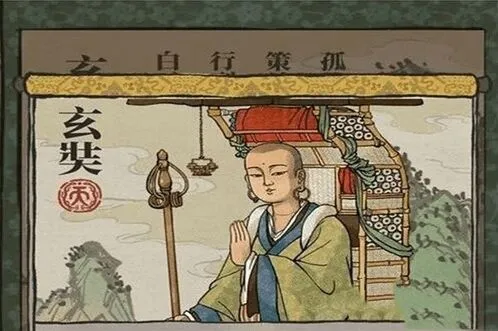 江南百景图玄奘珍宝选择推荐