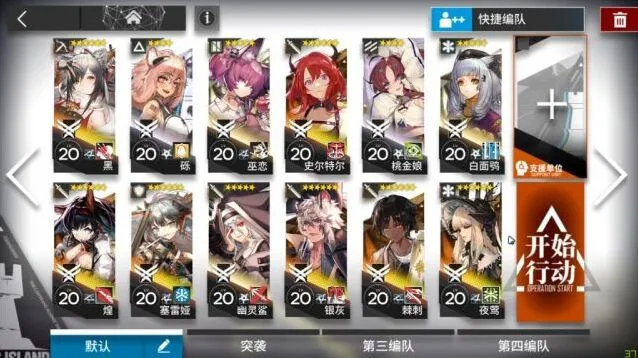明日方舟H8-4绝境作战详细教程
