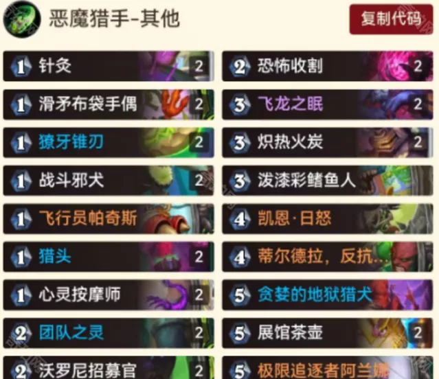 炉石传说翡翠梦境