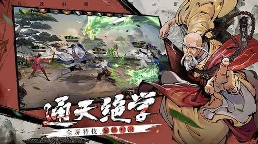 群侠传新射雕角色小昭图鉴技巧