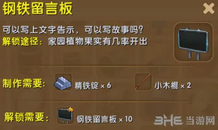 迷你世界合成表