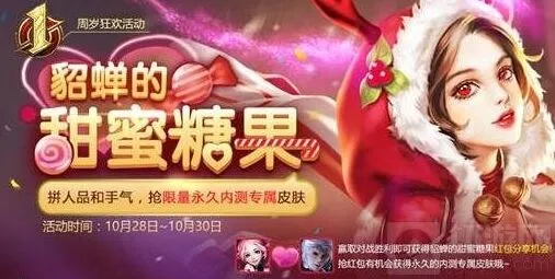 王者荣耀糖果屋完全攻略