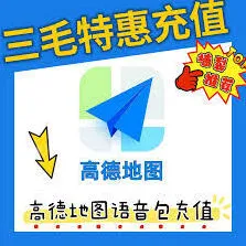 高德地图如何解决