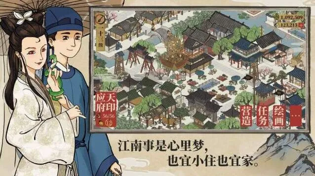 江南百景图杭州雕像最佳布局教程