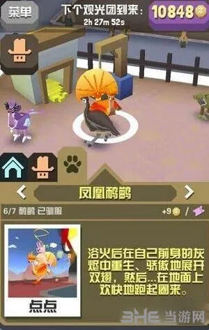 疯狂动物园凤凰鸸鹋抓取流程