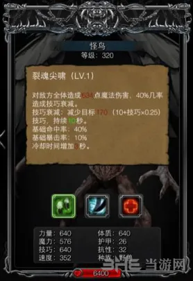 地下城堡攻略