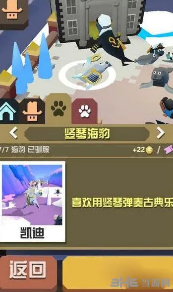 《疯狂动物园》竖琴海豹图鉴指南