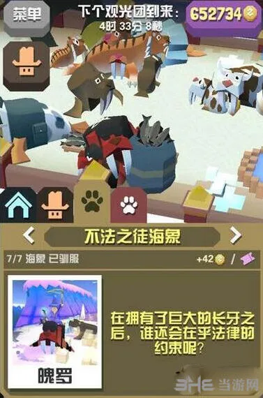 疯狂动物园不法之徒海象刷新规律