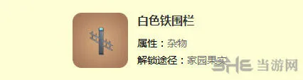 迷你世界围栏