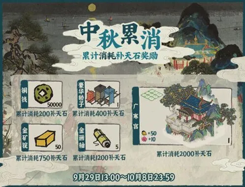 江南百景图广寒宫获取玩法