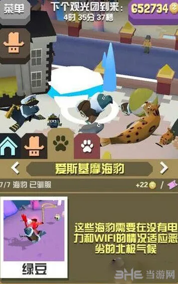 疯狂动物园爱斯基摩海豹怎么抓 攻略指南