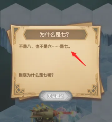 《剑与远征》霜息冰原隐藏奖励攻略技巧