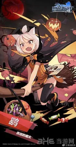 碧蓝航线祥凤夜巡魔女皮肤介绍