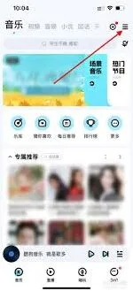 《酷狗音乐》缓存音乐方法分享