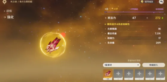 原神高星圣遗物获取途径玩法