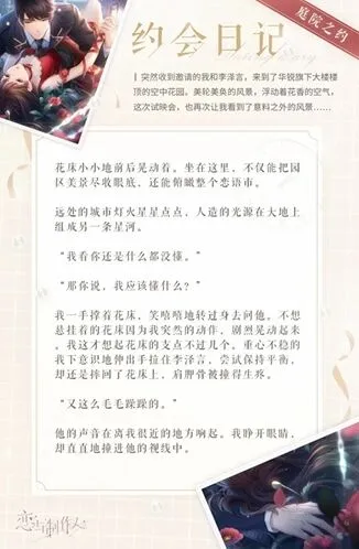 恋与制作人暮夏时节每日充值活动攻略 ER周棋洛李泽言