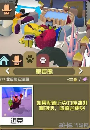 疯狂动物园草莓熊刷新位置与属性说明