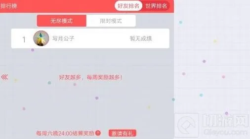 贪吃蛇大作战好友功能怎么用