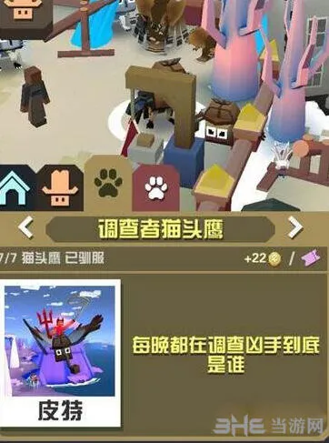 疯狂动物园调查者猫头鹰玩法详解